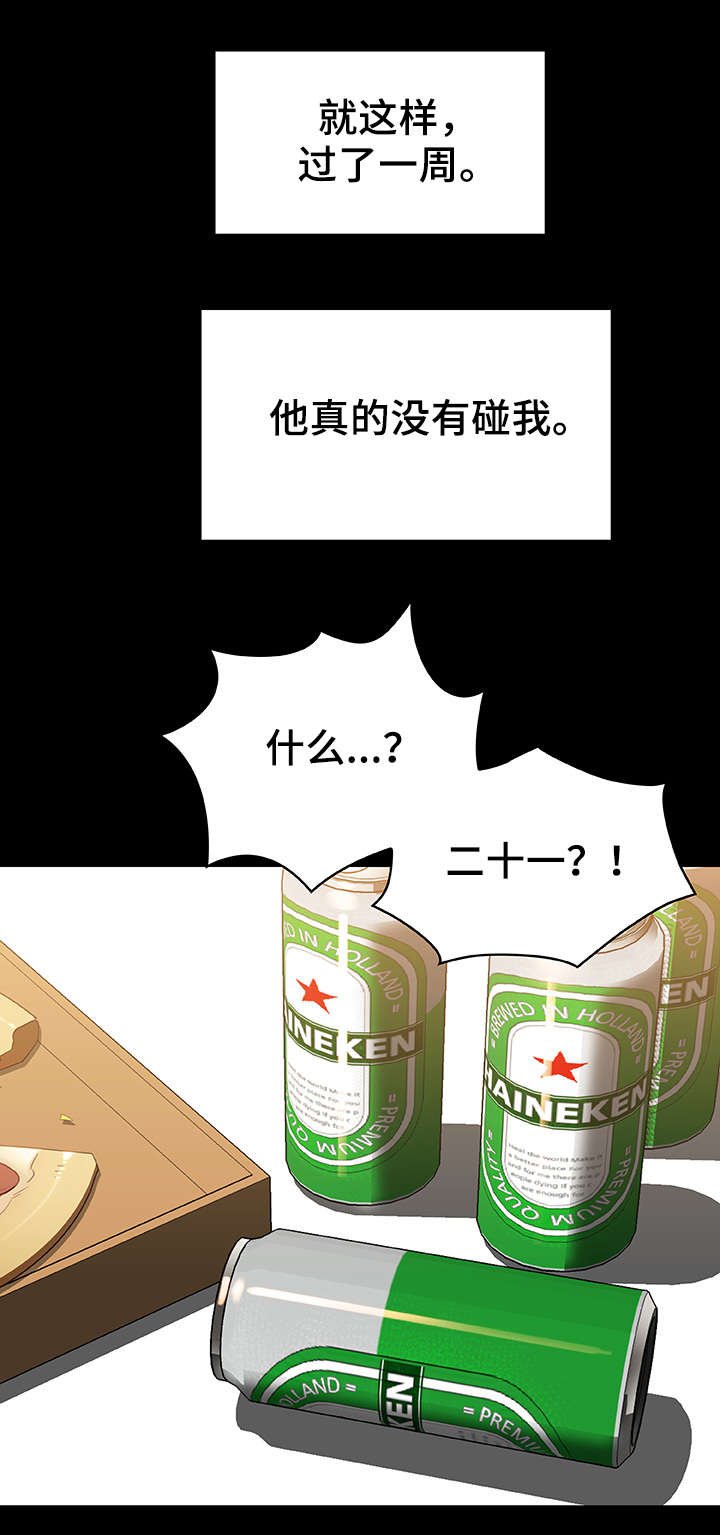 第17章：绅士
