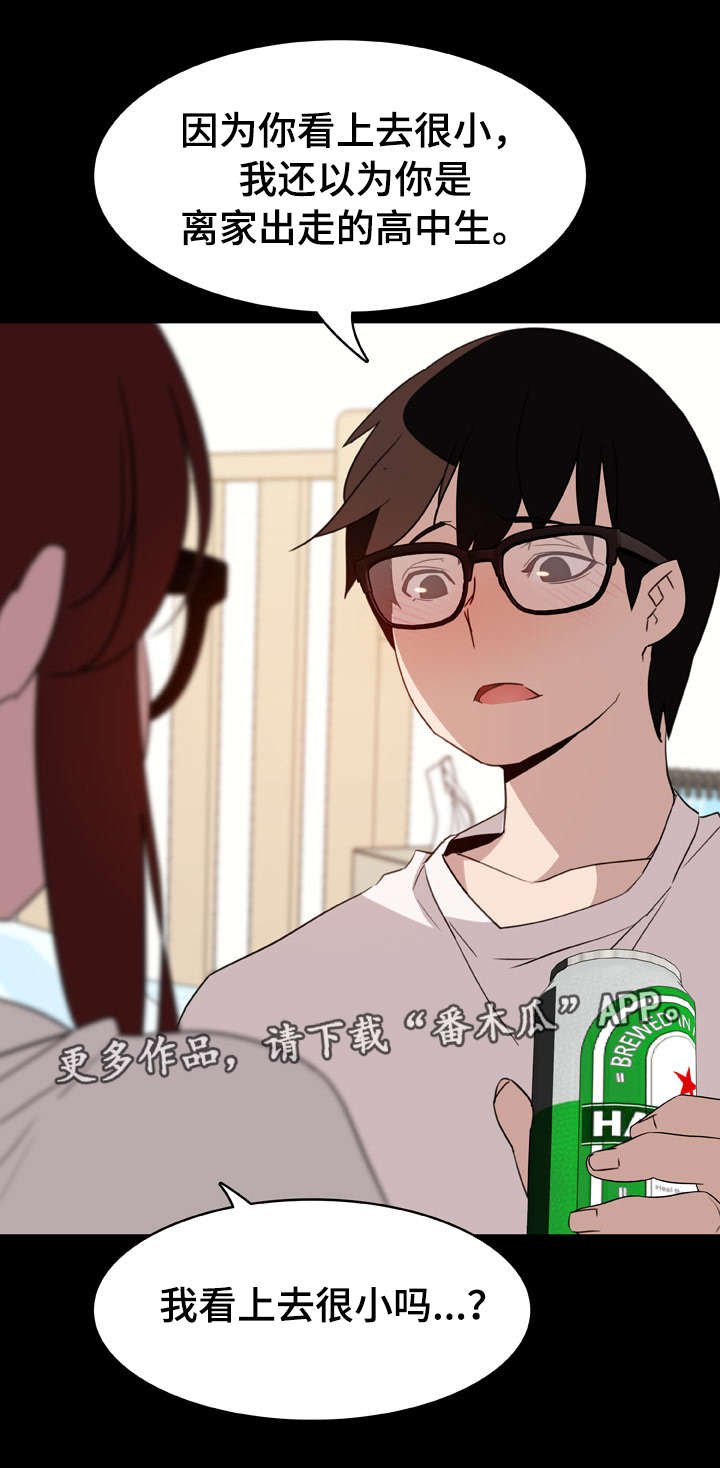 第17章：绅士