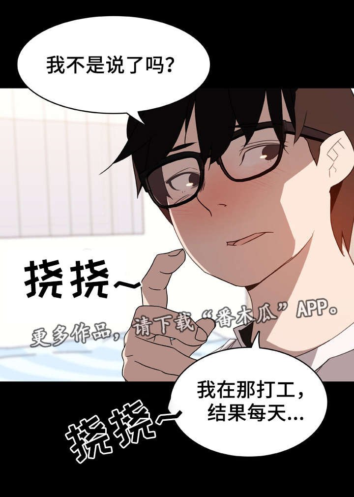 第17章：绅士