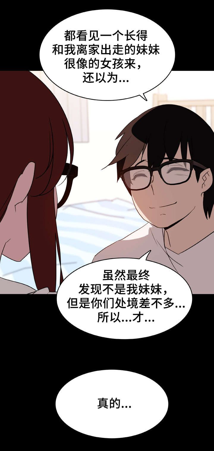 第17章：绅士