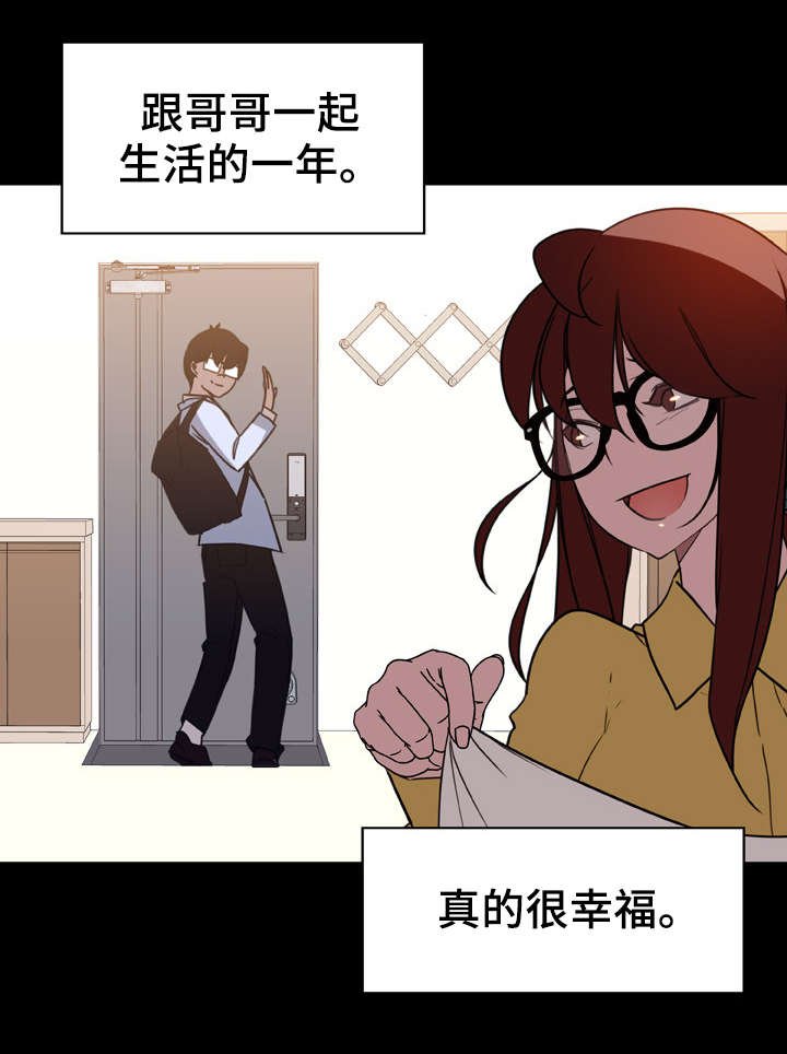 第18章：培养感情