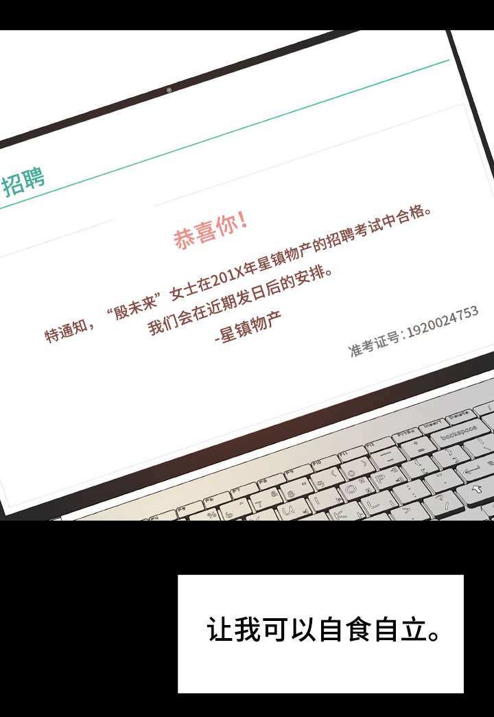第18章：培养感情