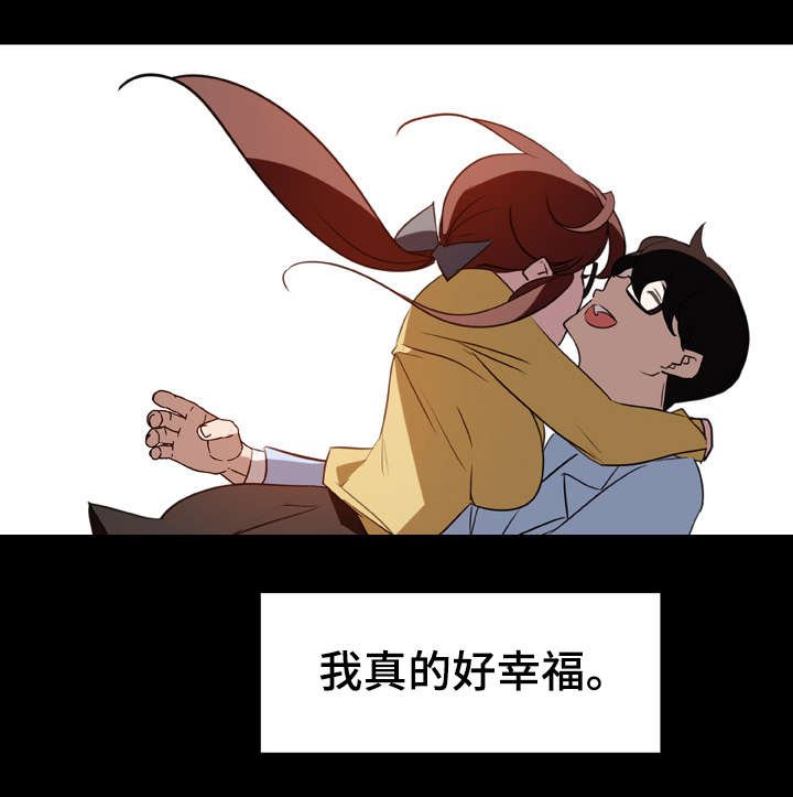 第18章：培养感情