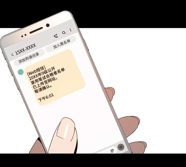 第18章：培养感情