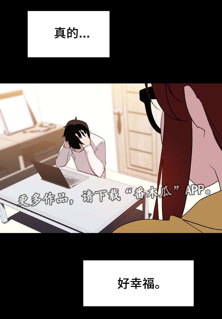 第18章：培养感情