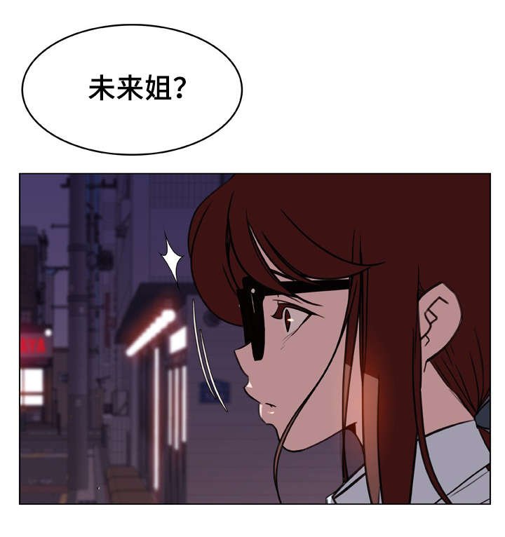 第18章：培养感情