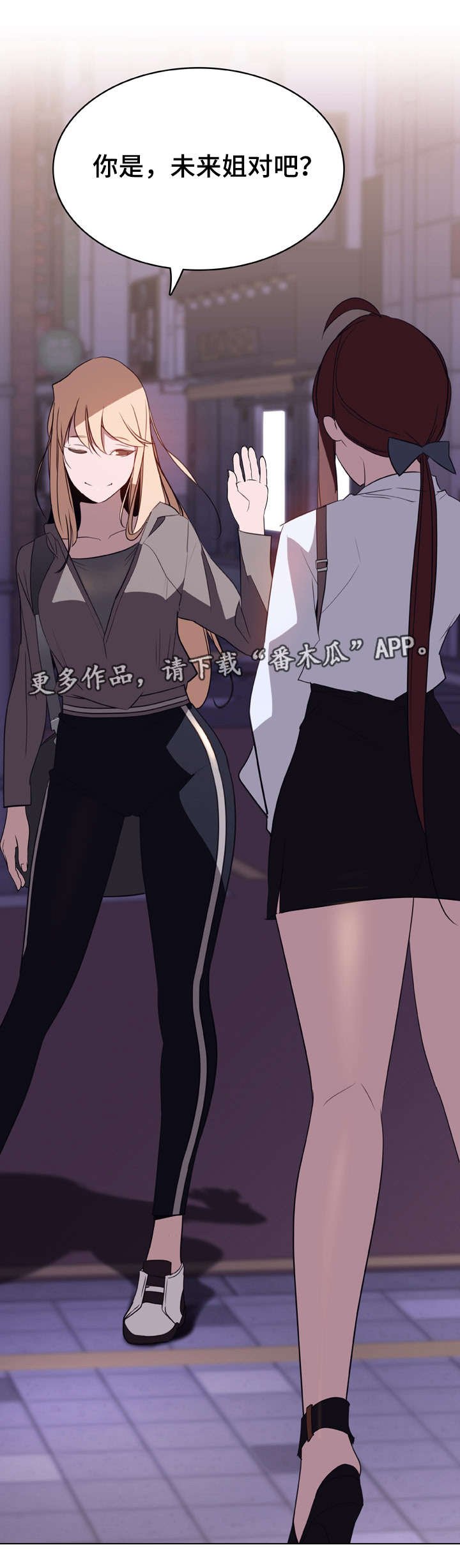 第18章：培养感情