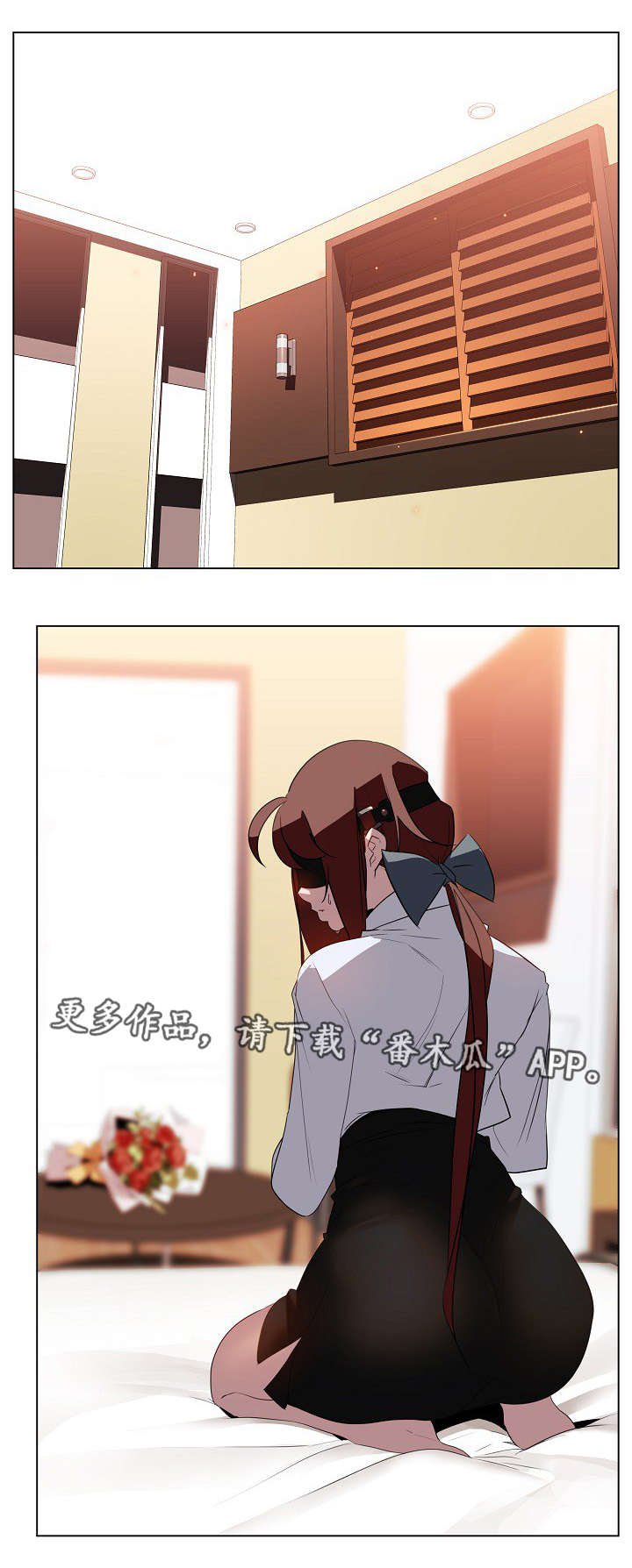 第18章：培养感情