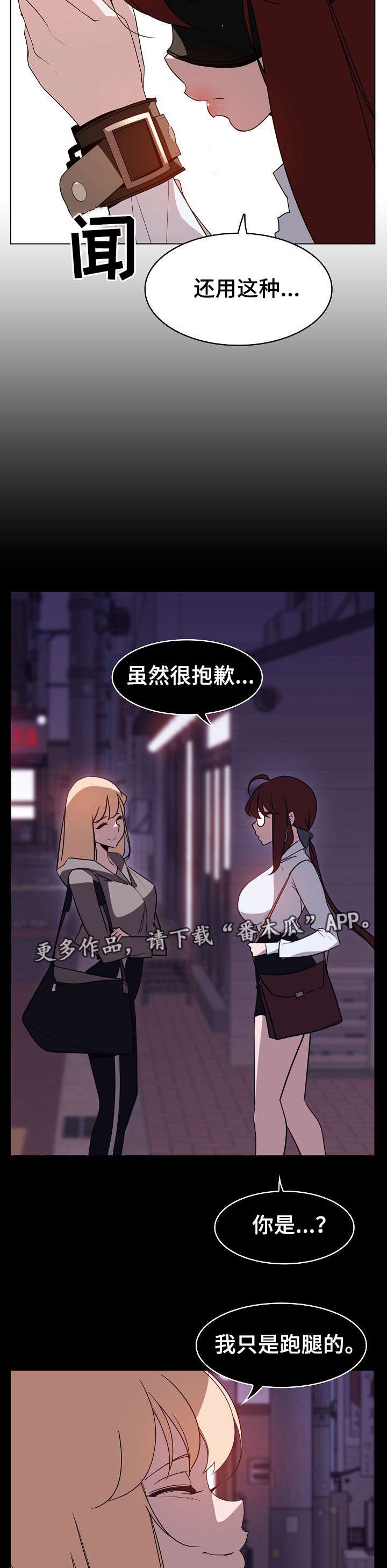 第18章：培养感情