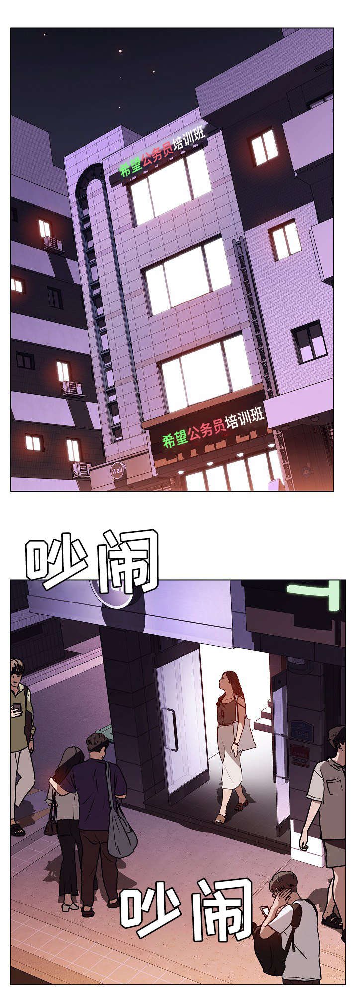第18章：培养感情