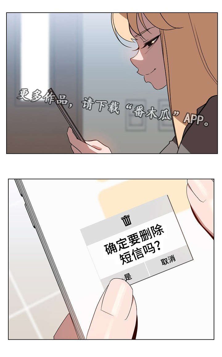 第18章：培养感情