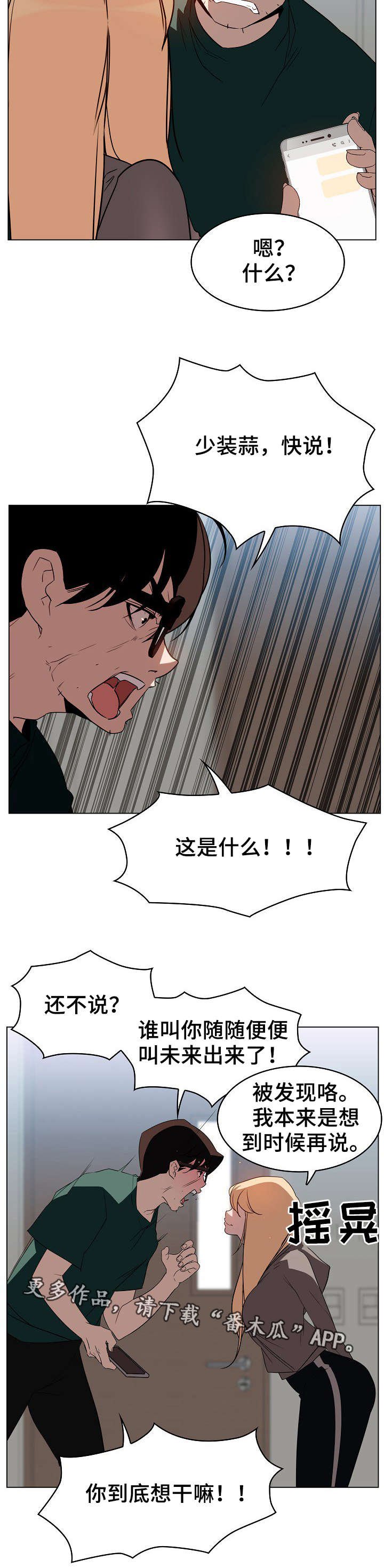 第18章：培养感情