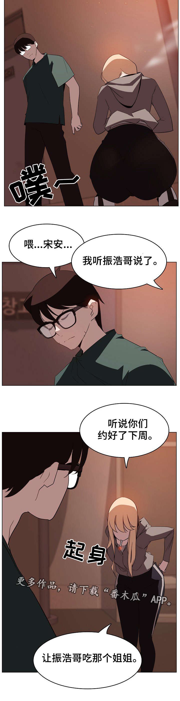 第19章：计划