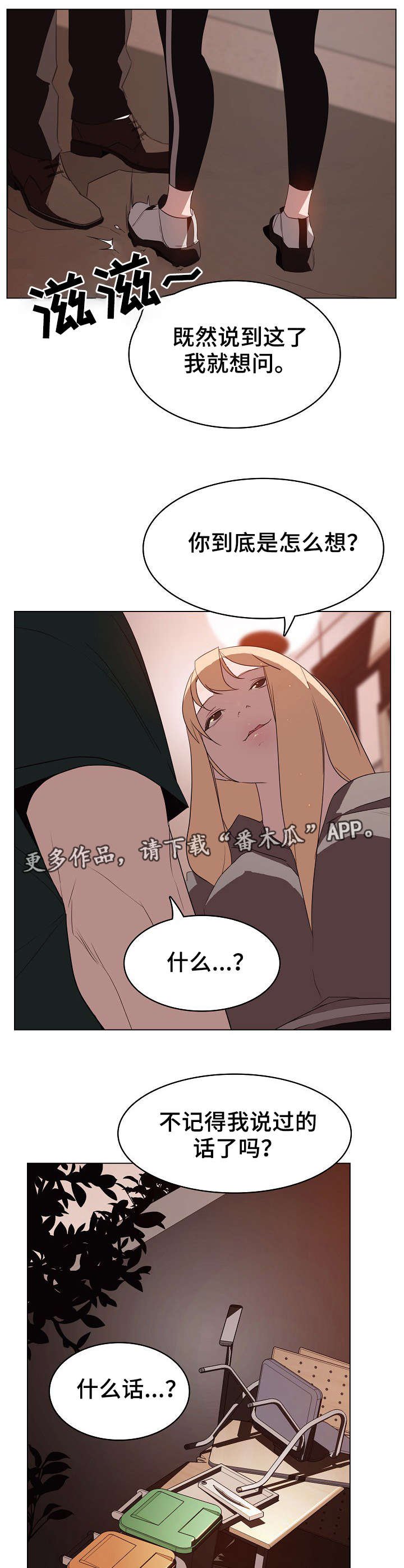 第19章：计划