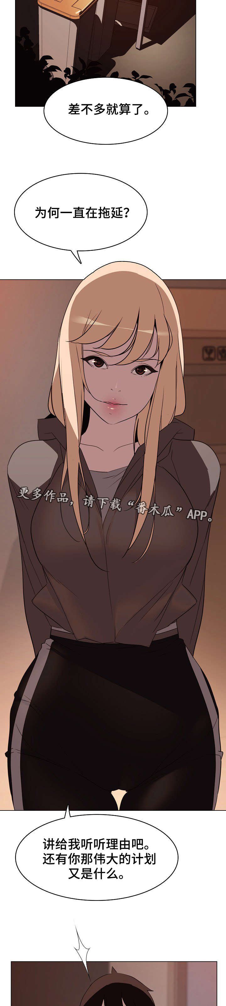 第19章：计划