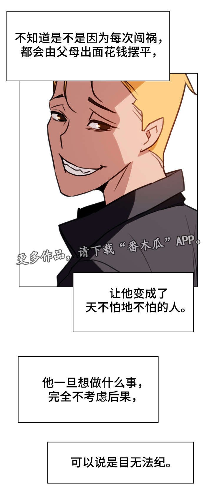 第20章：逃跑