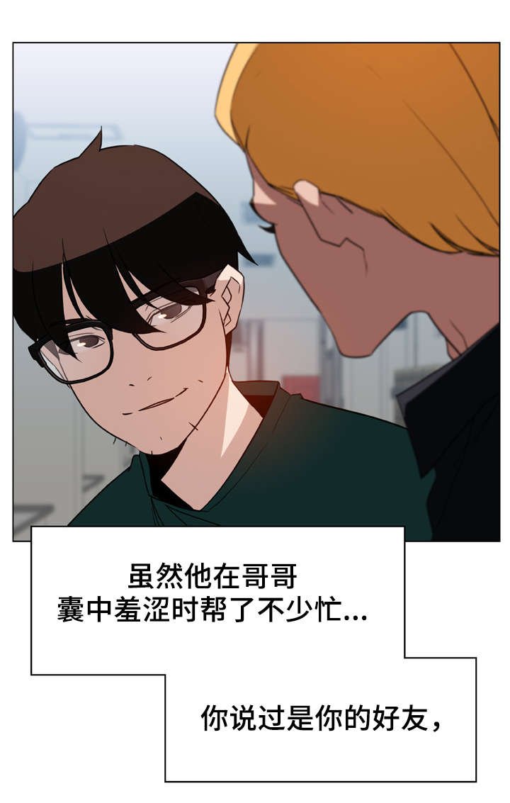 第20章：逃跑