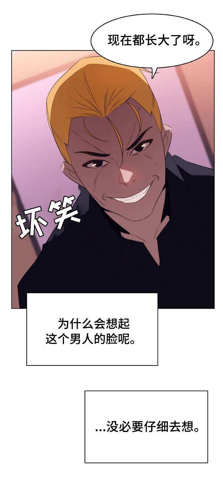 第20章：逃跑