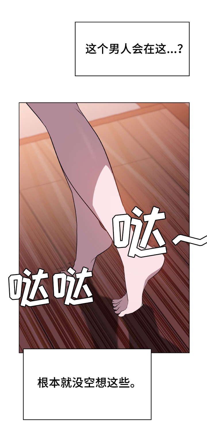 第20章：逃跑