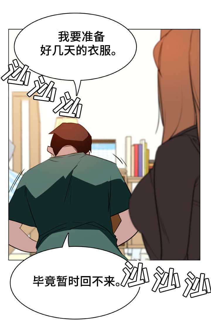 第21章：提议