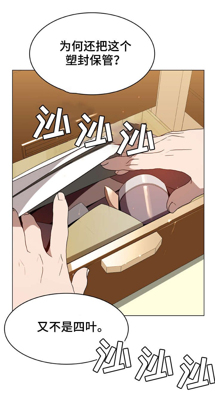 第22章：蠢丫头