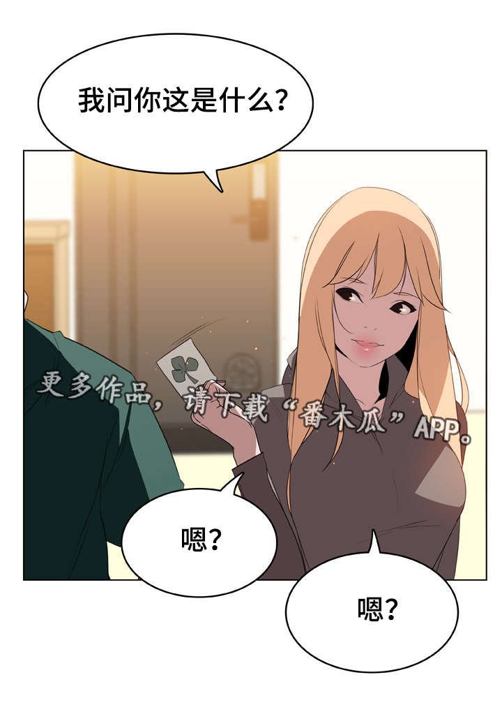 第22章：蠢丫头