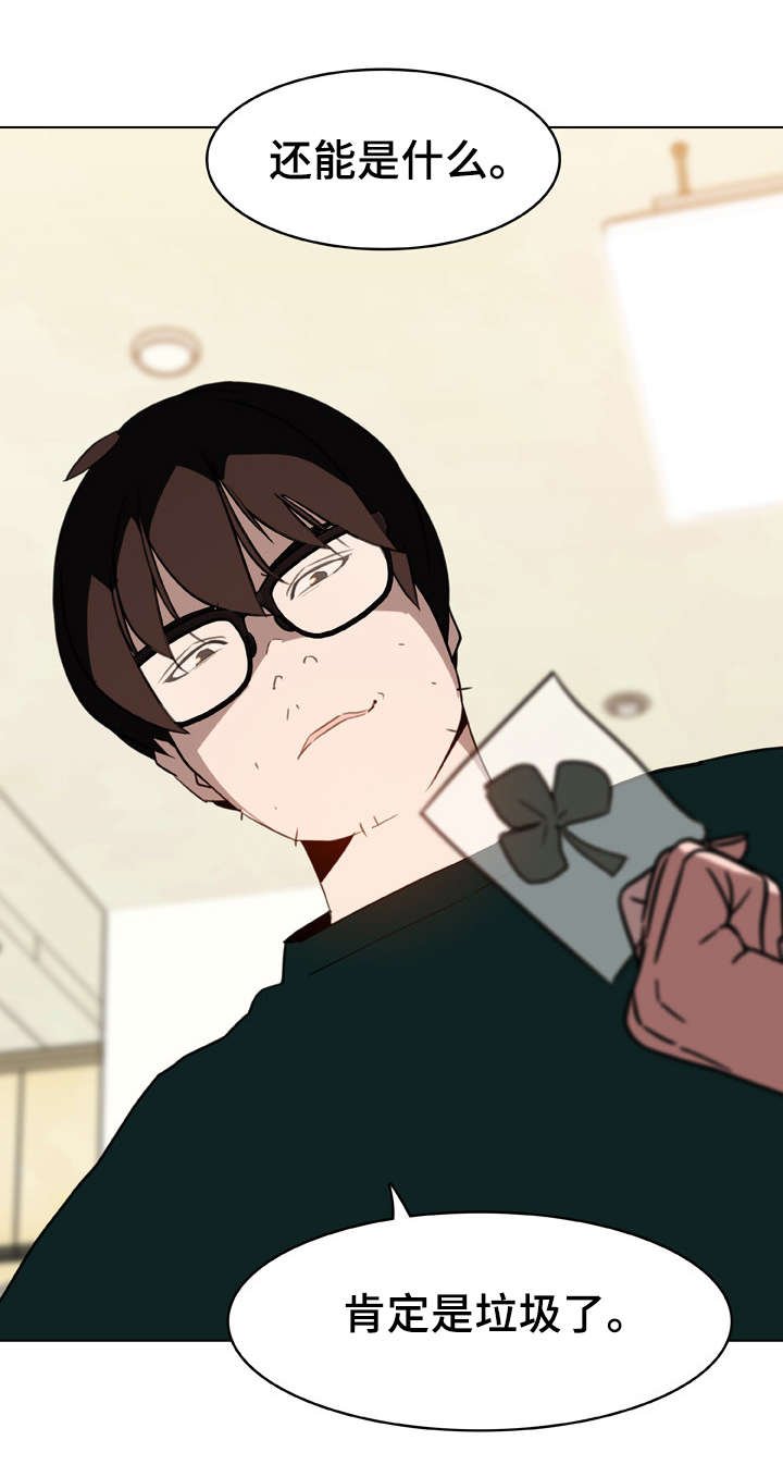 第22章：蠢丫头