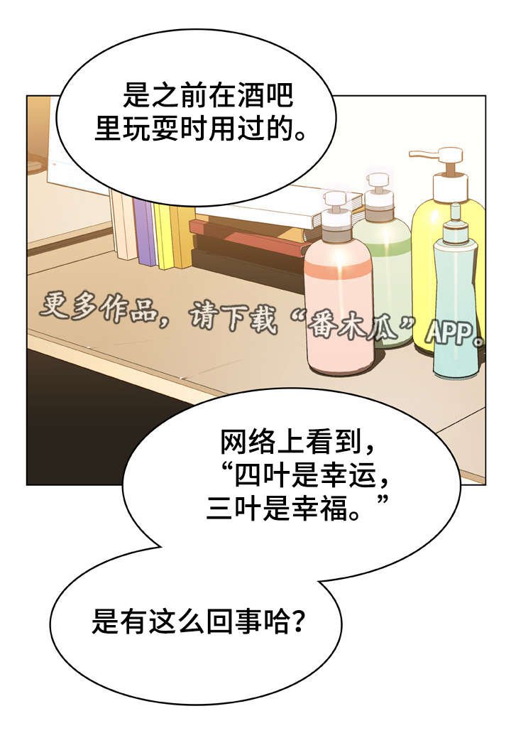 第22章：蠢丫头
