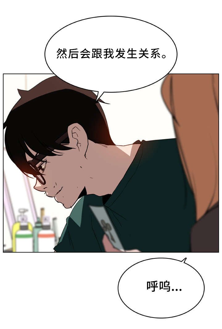 第22章：蠢丫头
