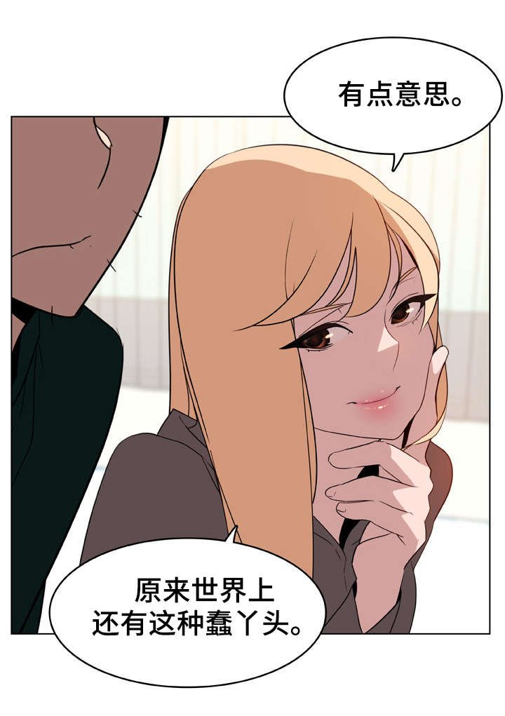 第22章：蠢丫头