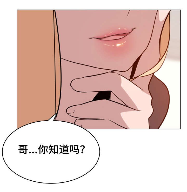 第22章：蠢丫头