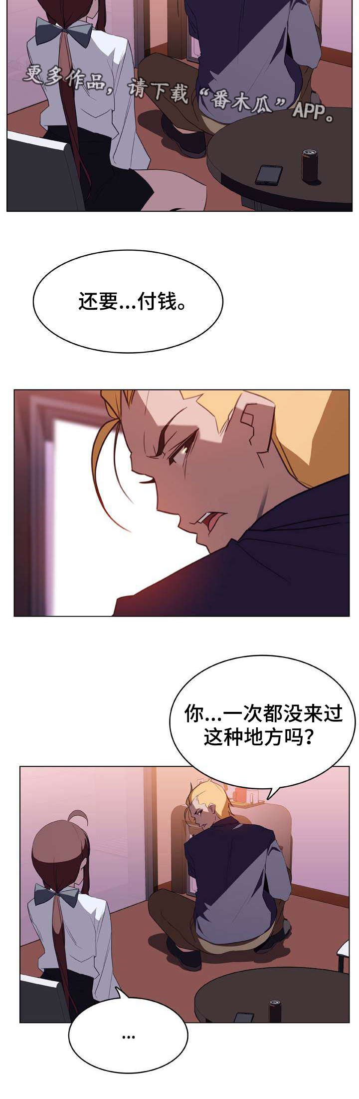 第23章：算计