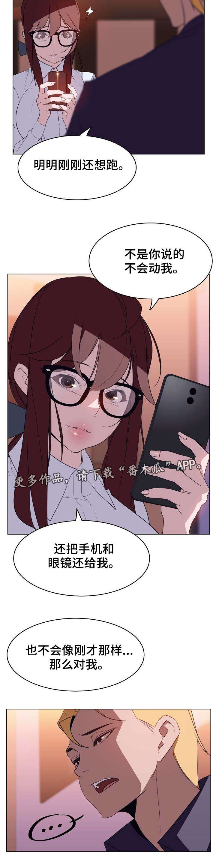 第23章：算计