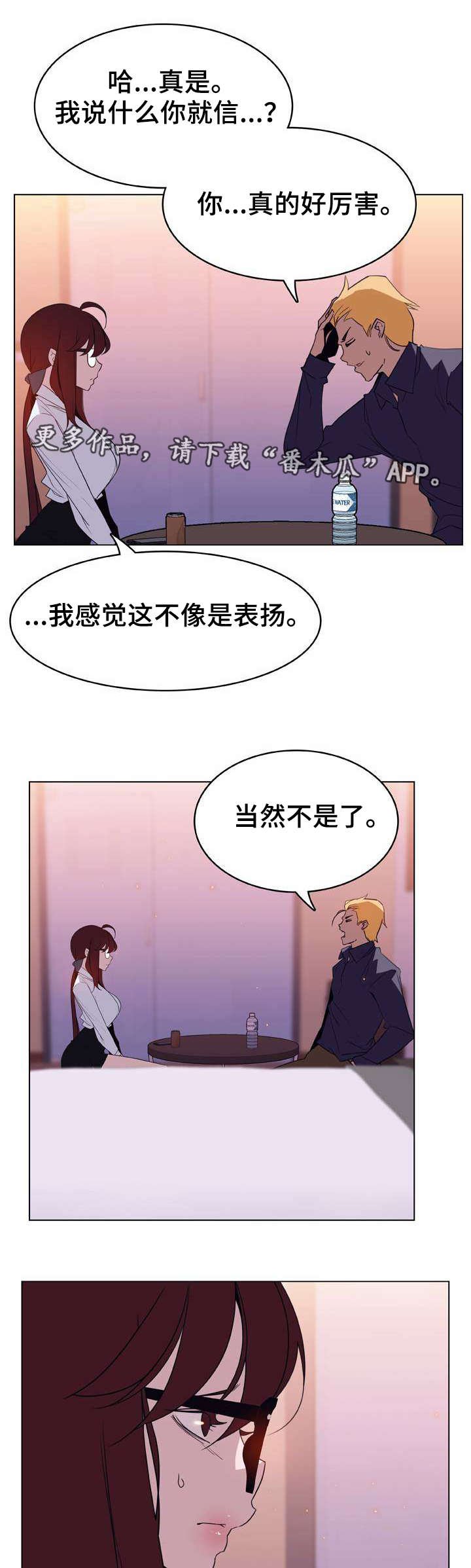 第23章：算计