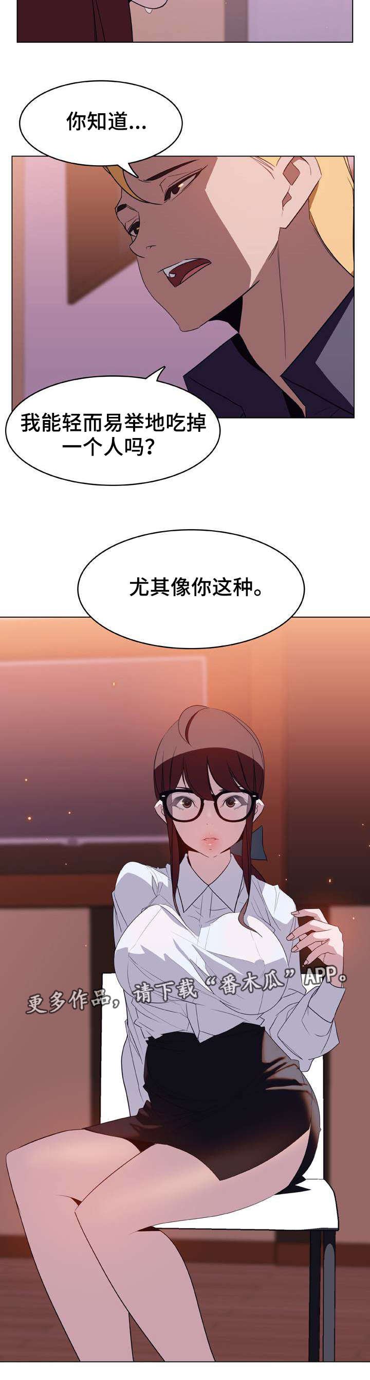 第23章：算计