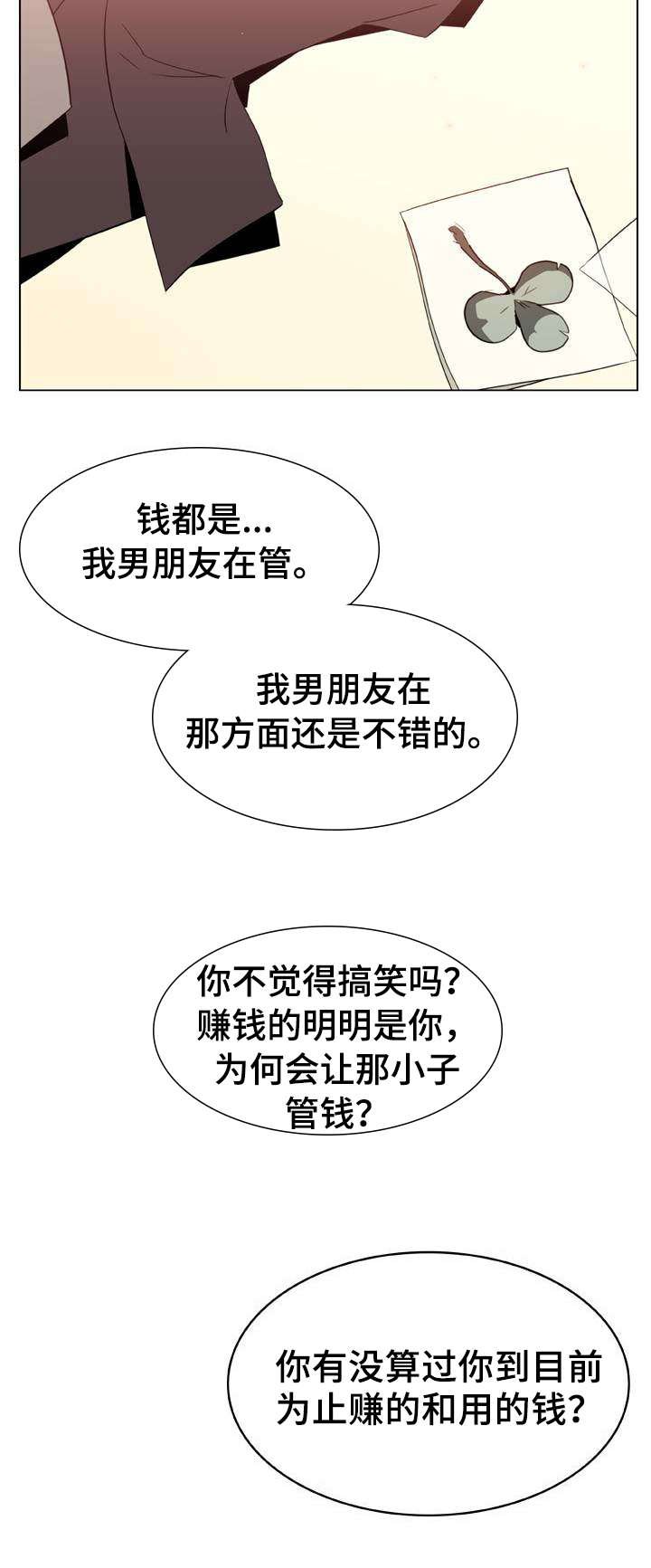 第23章：算计