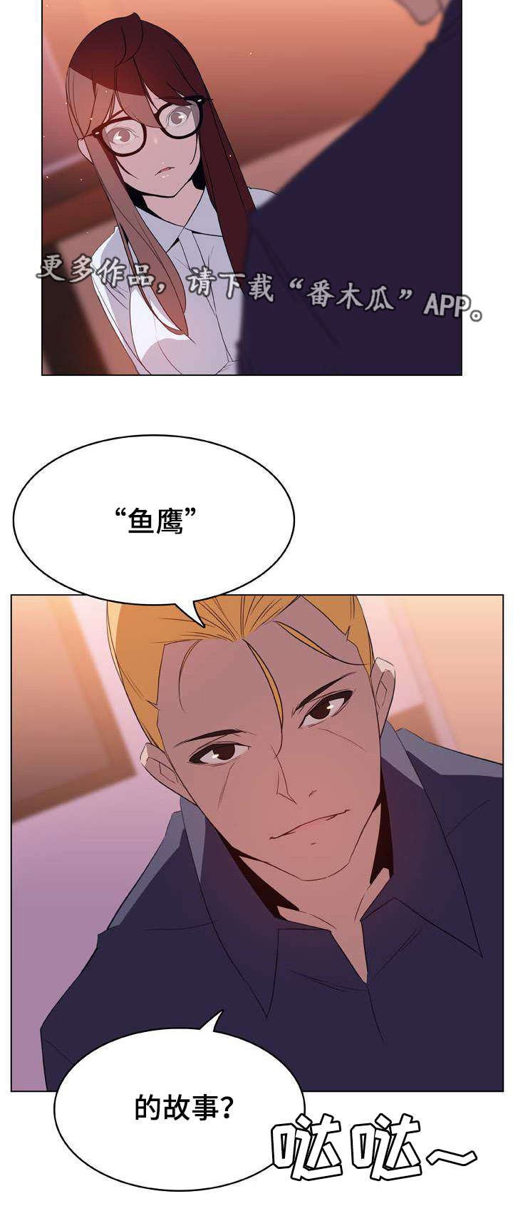 第23章：算计