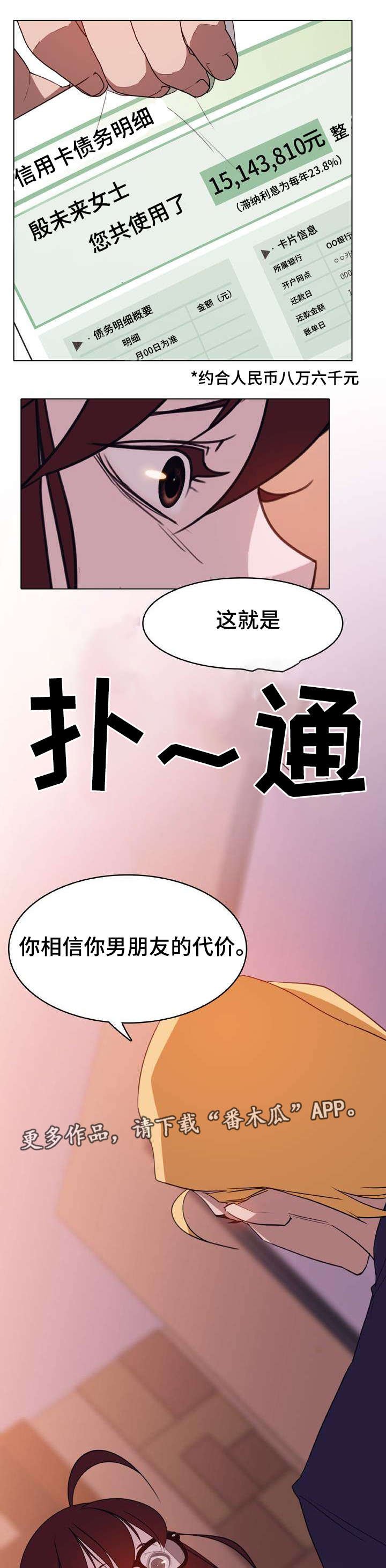 第24章：代价