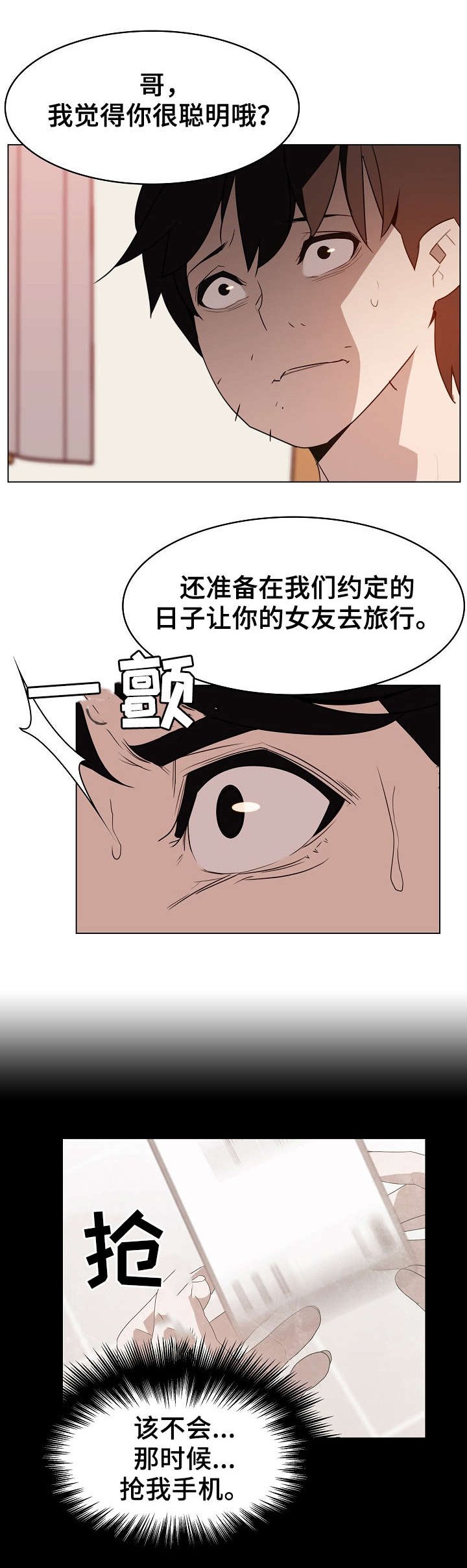 第24章：代价