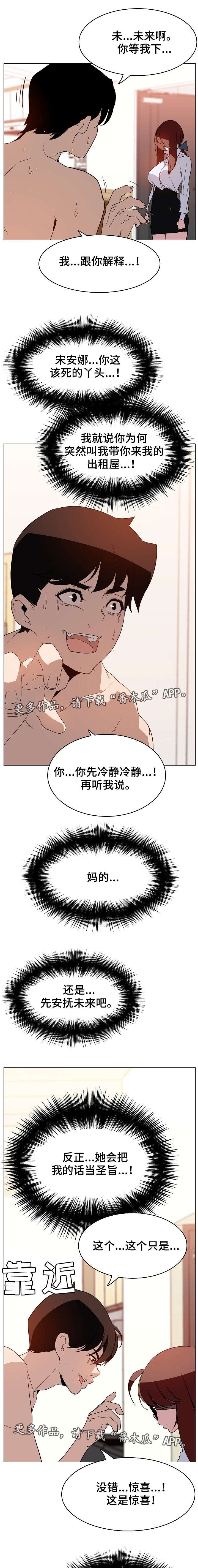 第25章：撒谎