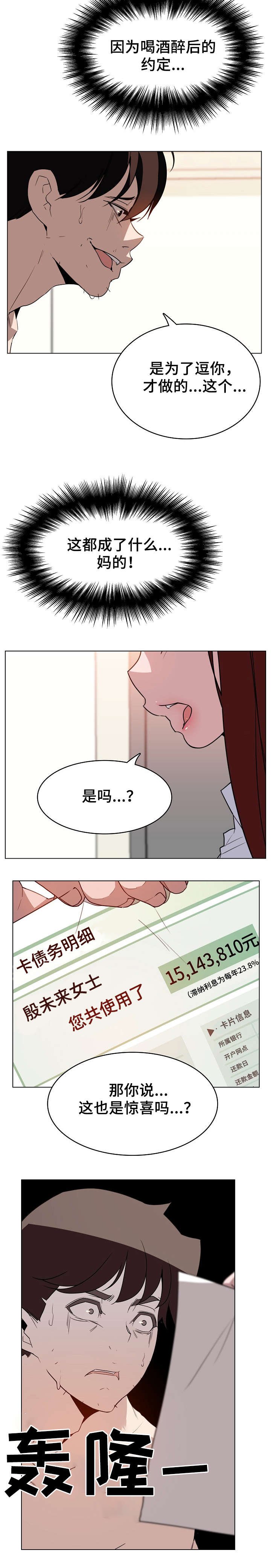 第25章：撒谎