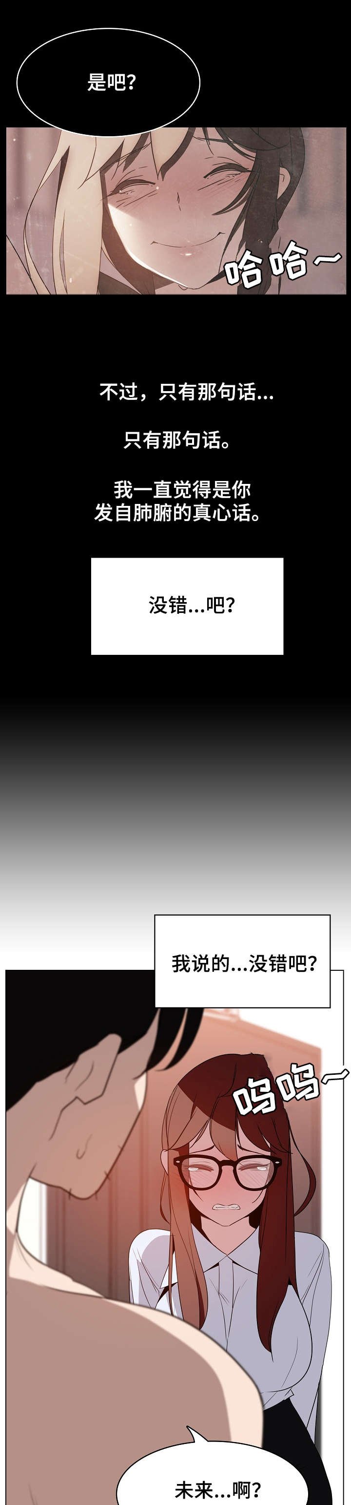 第25章：撒谎