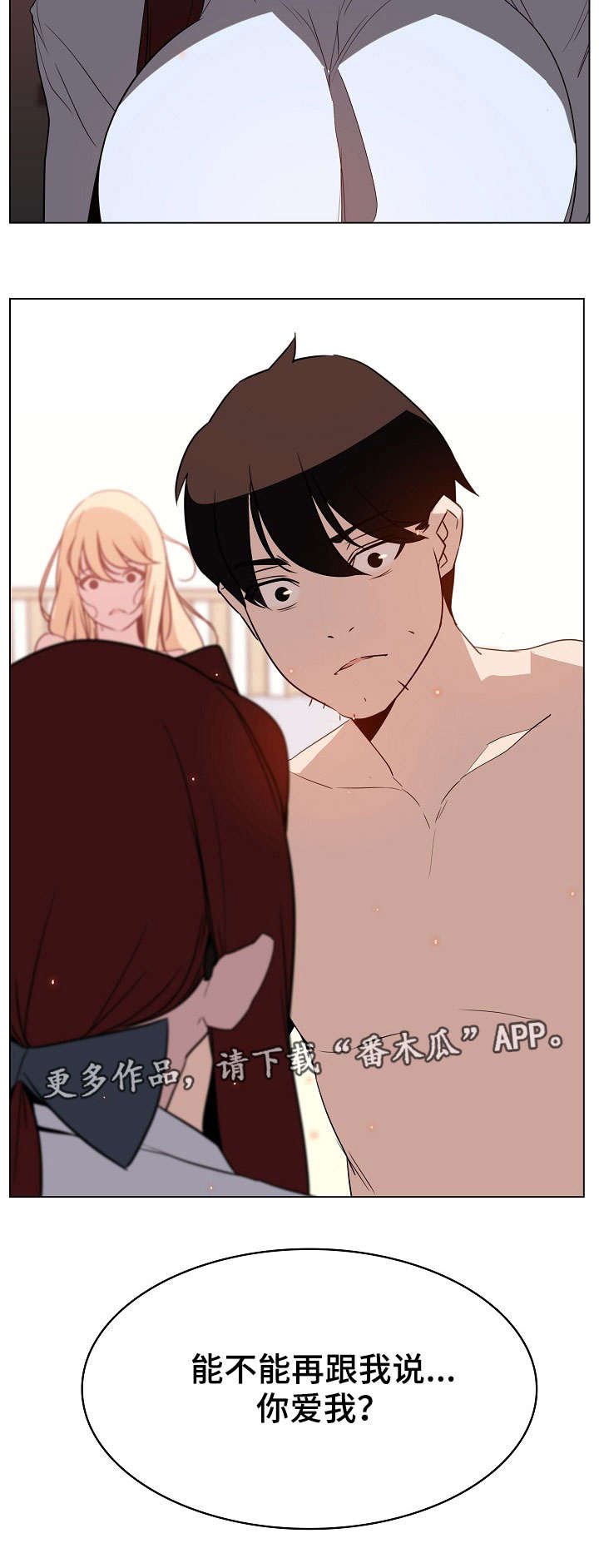 第25章：撒谎