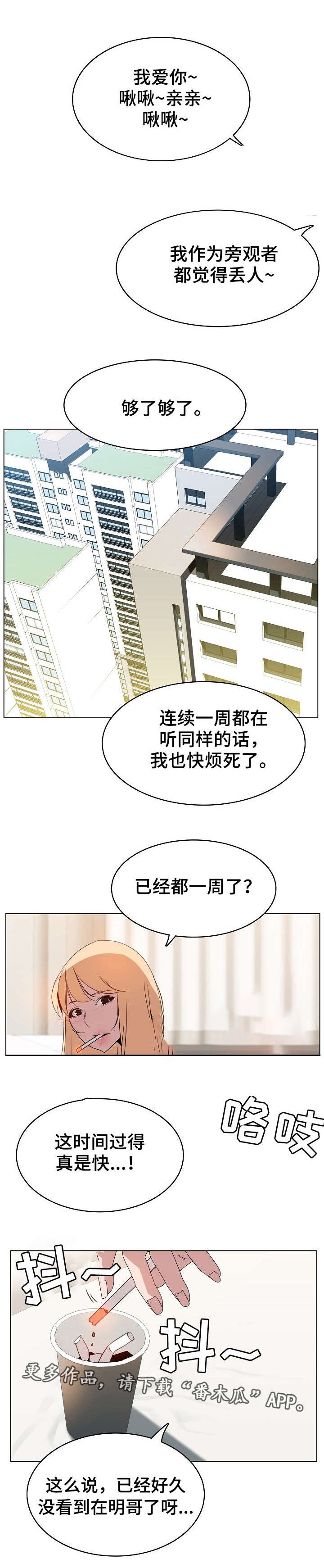 第26章：欠债