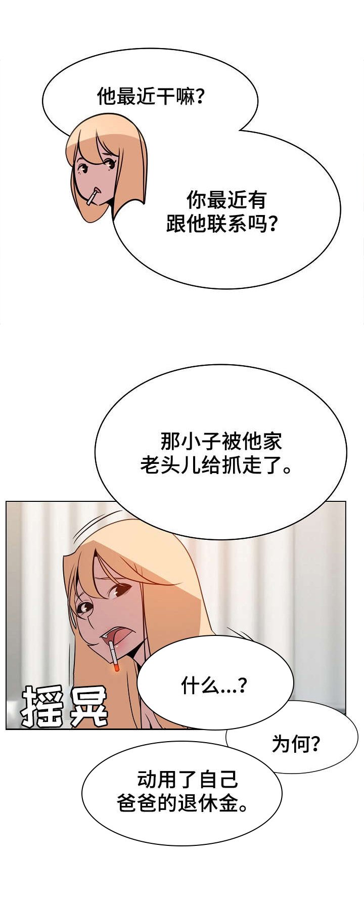 第26章：欠债
