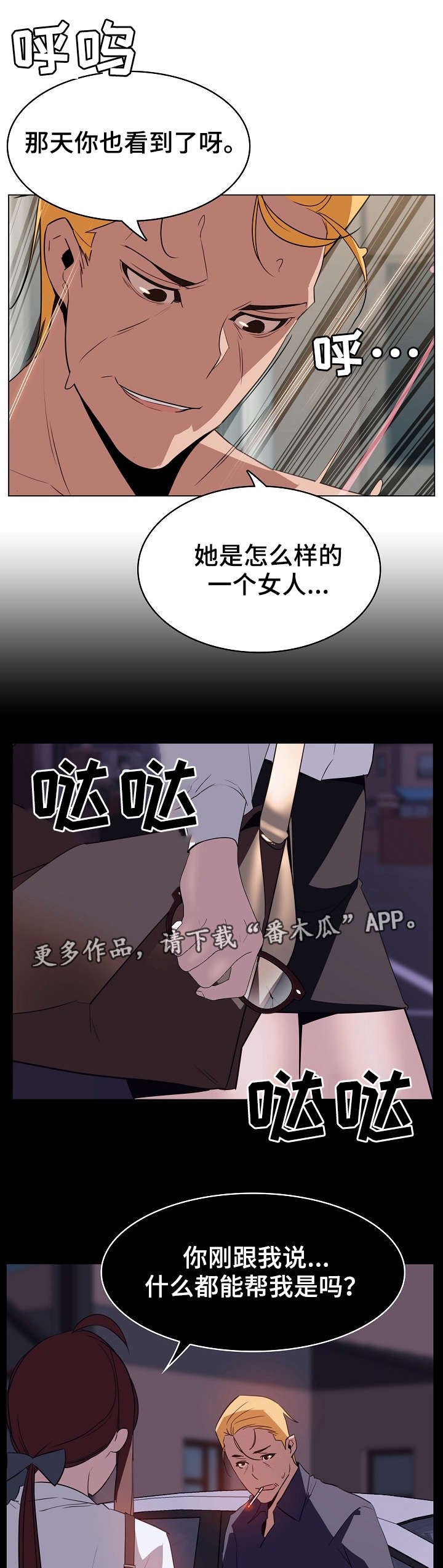 第26章：欠债