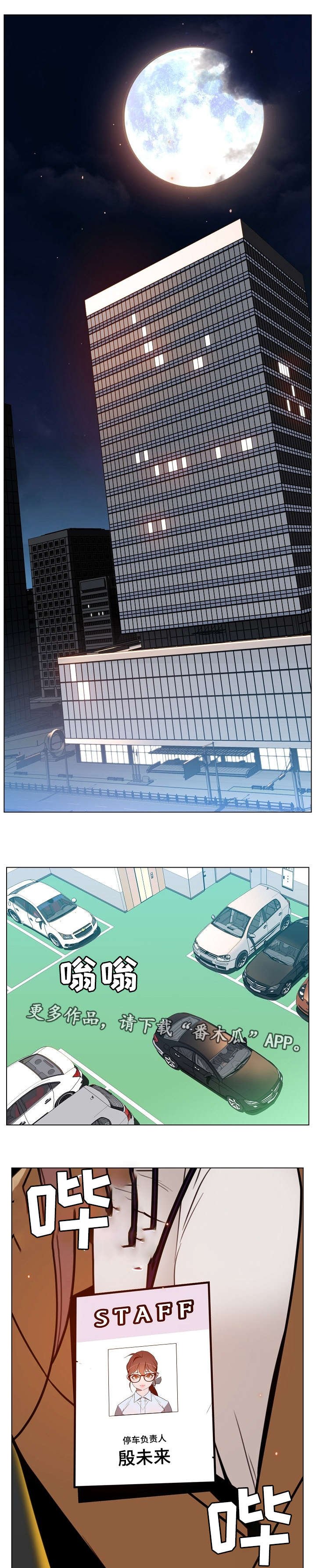 第26章：欠债