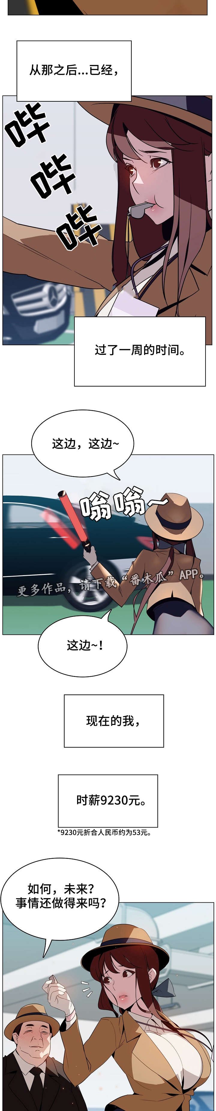 第26章：欠债