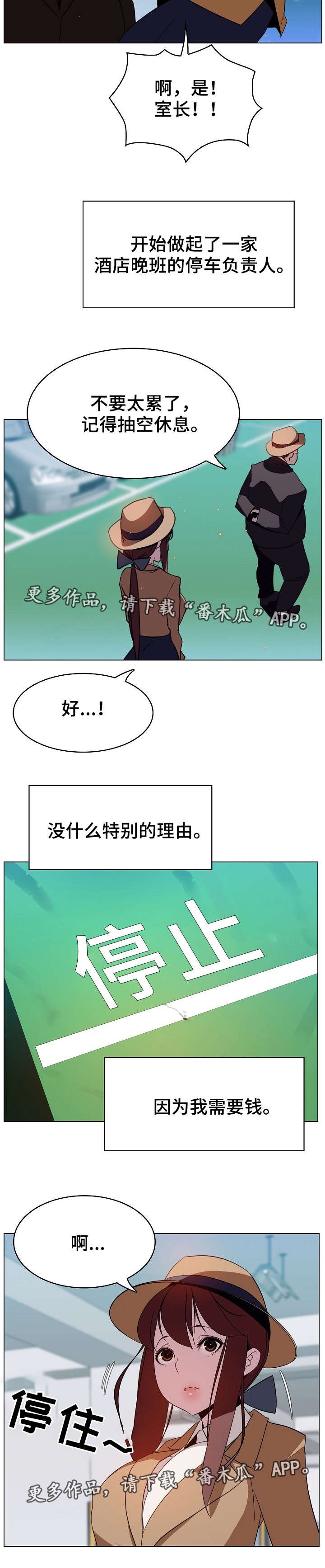 第26章：欠债