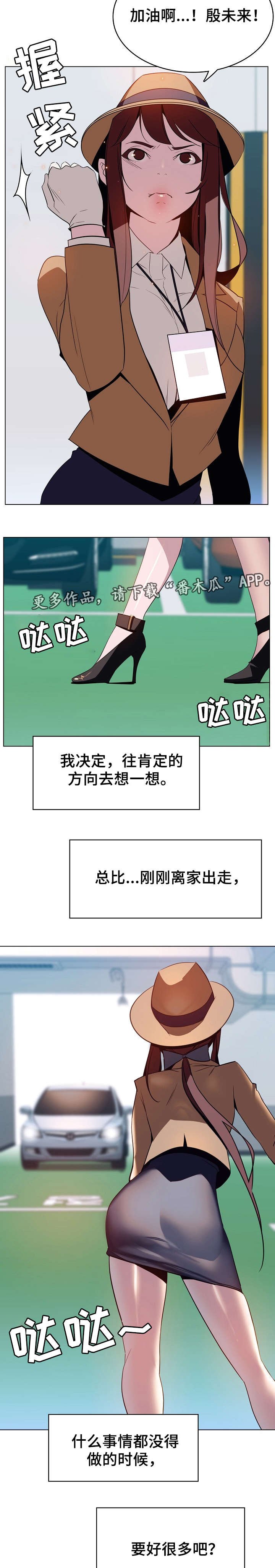 第27章：包袱